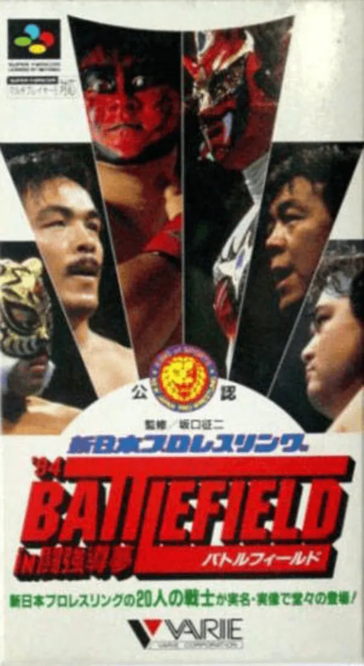 Shin Nihon Pro Wrestling Kounin - '94 Battlefield in Tokyo Dome (Japan)